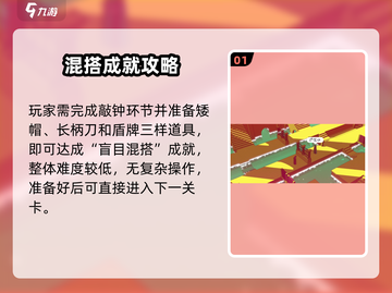 《巴别塔圣歌🔥调皮捣蛋通关秘籍💥》截图2