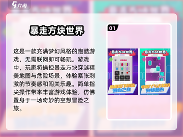 复古🔥！2025经典方块走游戏大全🎉截图2