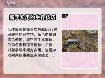 七日世界活体凝胶培养🔥攻略，轻松上手⚡截图2