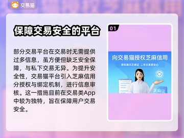 花亦山心之月账号交易平台🔥超全推荐！截图2