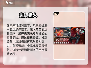 🎮2024超火多人联机游戏大集合！🔥截图3