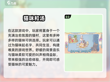 🐱2025最受欢迎治愈系猫咪手游大揭秘！💥截图4