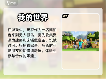 🔥2023必玩！五人联机手游推荐🎉截图3