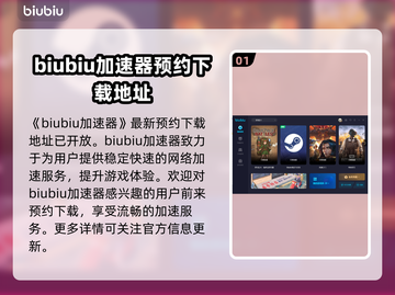 背包乱斗🔥新手必看！开局技巧大公开🎉截图2