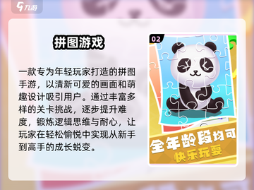 🎮1-3年级必玩！超有趣游戏推荐🔥截图3