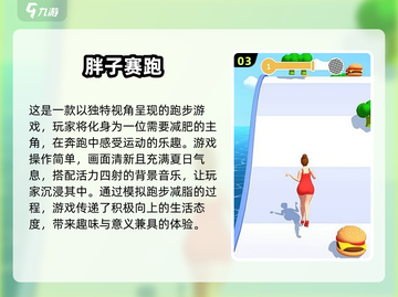 🔥2025必玩跑步游戏排行榜🎯📌截图4