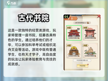 古风经营手游🔥2024超耐玩排行榜🌟截图6