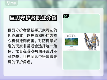 星痕共鸣🔥职业选择推荐！✨游戏党必看㊙截图2