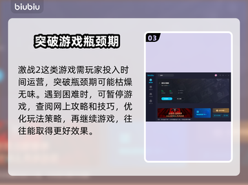 激战2掉帧？用这些加速器秒杀卡顿🔥🎮截图4