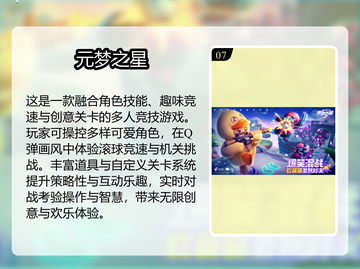 🔥8人聚会必玩！2025超嗨多人游戏合集🎮截图8
