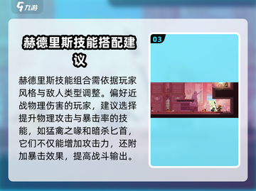 王者荣耀：小骨英雄杀手赫德里斯🔥玩法全揭秘！截图4