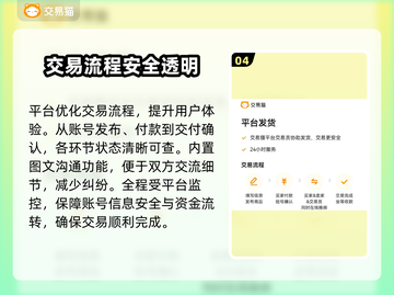 🔥燕云十六声账号交易全攻略！💼🎮截图5