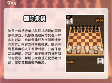 🎯2025年超有趣国际象棋手游推荐！Chess lovers冲！截图2