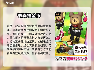 🔥2025最火推金币游戏榜单来了！🎮截图2