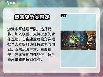 部落与秩序🔥超好玩！沉浸式玩法等你来探索🎮截图3