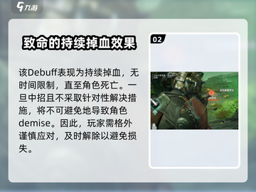 破碎之地🔥身体变异解决方法大公开！💥截图3