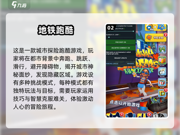 2024🔥超有趣跑酷游戏合集下载🔗截图3