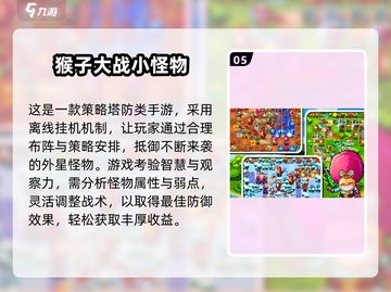 🐒超好玩！2025最火猴子跳跃游戏全收录🔥截图6