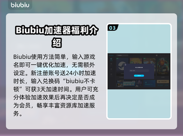 激战2掉线频繁？🔥加速器下载地址来了！截图4