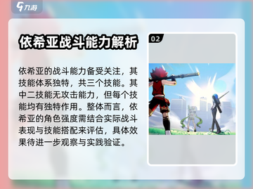 赛尔计划💥依希亚获取方式大揭秘！✨截图3