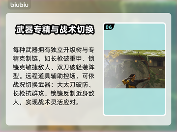 🎮羊蹄山之魂🔥超全武器攻略来袭！截图7