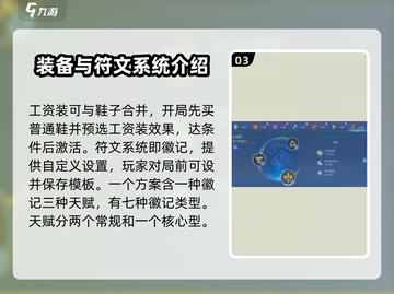 决胜巅峰手游🔥新手必看教学攻略🎉截图4