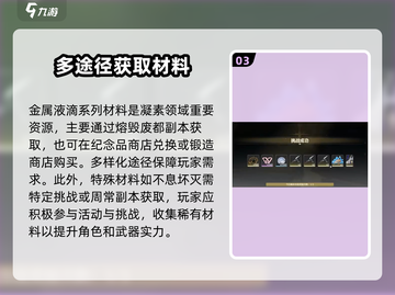 原神✨：鸣潮凝素领域位置与作用大揭秘！截图4