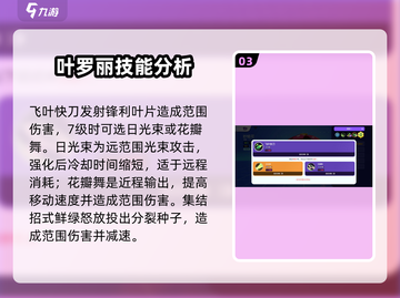 宝可梦大集结：妙蛙花技能超详解，强度爆表🔥截图4