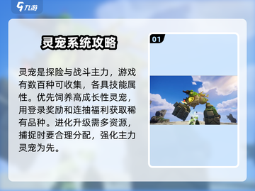世界之光🔥新手必看！轻松上手秘籍分享截图2