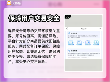 阴阳师账号交易平台🔥好用平台推荐！🎮截图3