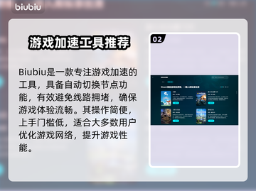 炉石传说加速器✅这样选才不踩雷！截图3
