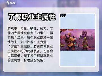 为了吾王🔥属性大全揭秘，玩游戏必看！截图3