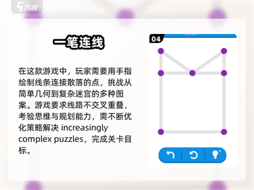 🔥2025最🔥连线游戏推荐🎉下载介绍来啦！截图5