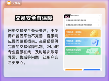 原神卖号平台揭秘！安全到账🔥截图3