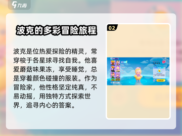 梦想家园PUCKY🔥超 fun 游戏体验，不容错过的快乐秘籍！截图3