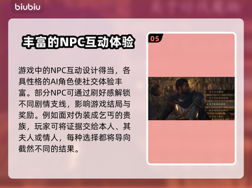 龙之信条2🔥：超出你想象的极致体验！截图6