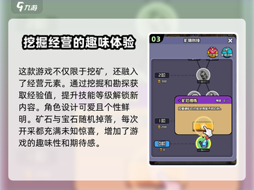 开心小矿工🔥公测时间大曝光！💥截图4