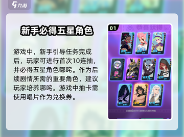 🔥众神派对新手必看！快速上手秘籍🎉截图2