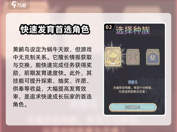 最强蜗牛开局选谁？这个角色直接起飞！🔥🎉截图3