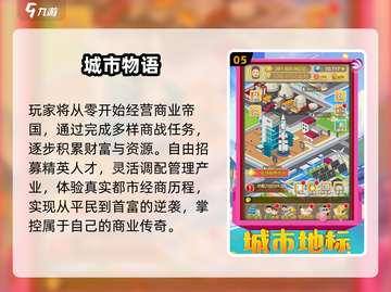 🔥2025必玩物语游戏TOP榜💥截图6