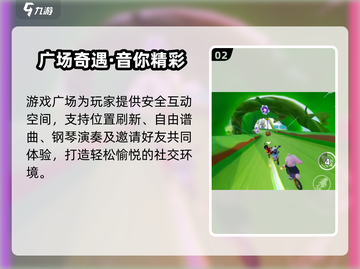 🎮元梦之星配置曝光！内存需求大揭秘💥截图3