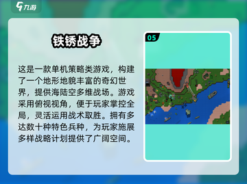🔥2025免费RTS游戏TOP榜！高人气🔥🎮截图6