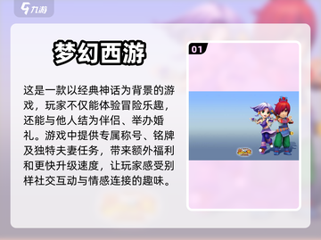 2023十大结婚手游🔥下载大全💍截图2