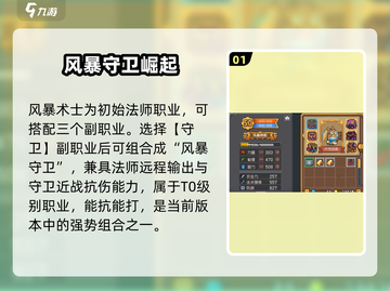 💥《元气骑士》风暴术士副职业大揭秘！⚡截图2