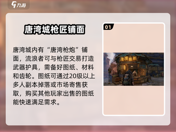 破碎之地🔥快速赚齿轮秘籍🎉游戏党必看！截图2