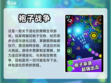 2022🔥超好玩生存进化手游推荐🎉截图8