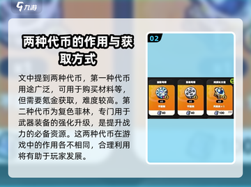 绝区零游戏代币全解析🔥助你制霸游戏世界！截图3
