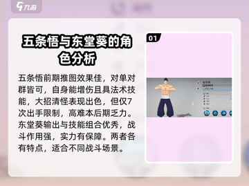 咒术回战手游🔥幻影夜行最强角色推荐🎉截图2