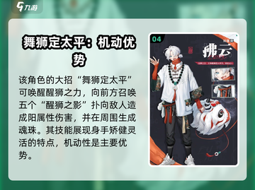归龙潮佛云技能强度分析🔥游戏必备⚡截图5