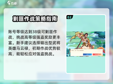 三国云梦录🔥超详细攻略，玩转游戏必备！截图3